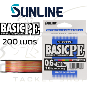 SUNLINE BASIC PE 200m. MULTI COLOR